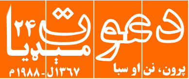 davat media24